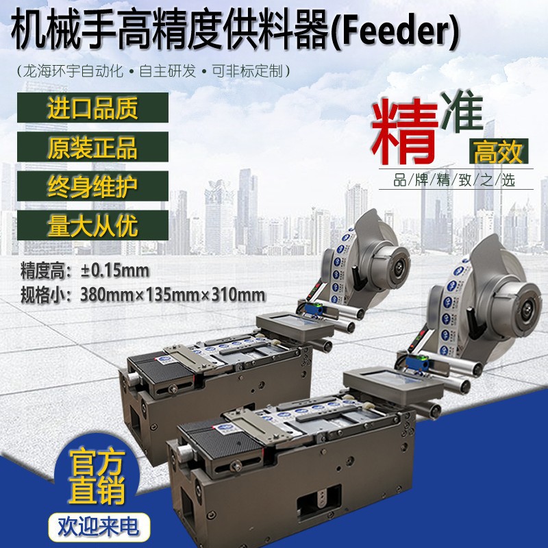 高精度标签剥离机供料器 自动剥标机剥标签机 深圳厂家喂料器定制