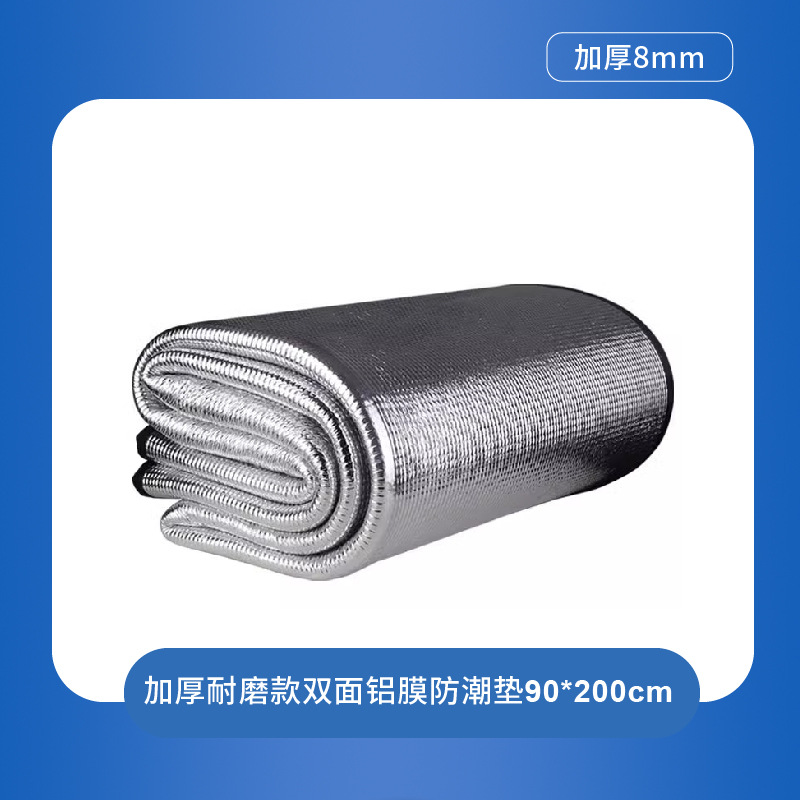 실버 두꺼운 8mmx200X90cm