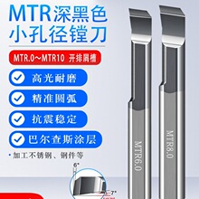 MTR���P� ⁺Ͻ��ø�Ӳ��ɫ�T���M��SSS �ȿ��ŵ�MTR1-MTR8.0�o