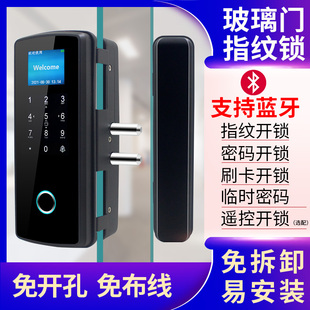 No Punching, No Wiring, Office Glass Door Fingerprint Lock, Access Control System, All-In-One Card Swipe Password Lock, Shop Lock