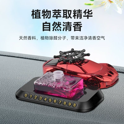 aromatherapy ornaments car perfume | Perfplant seat