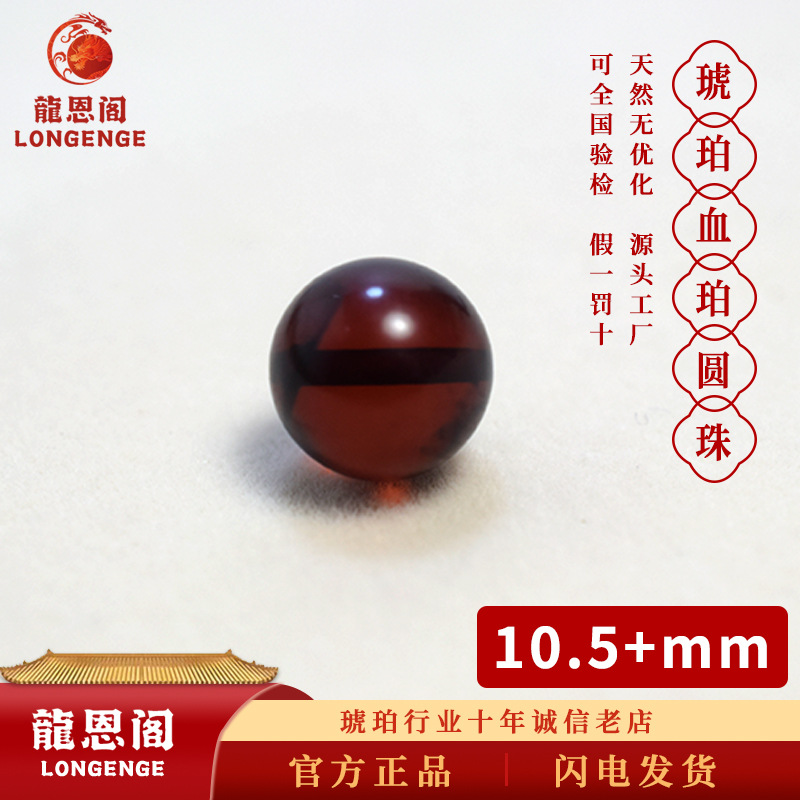 琥珀蜜蜡天然真货血珀手串项链散珠diy饰品文玩单珠跨境专供批发