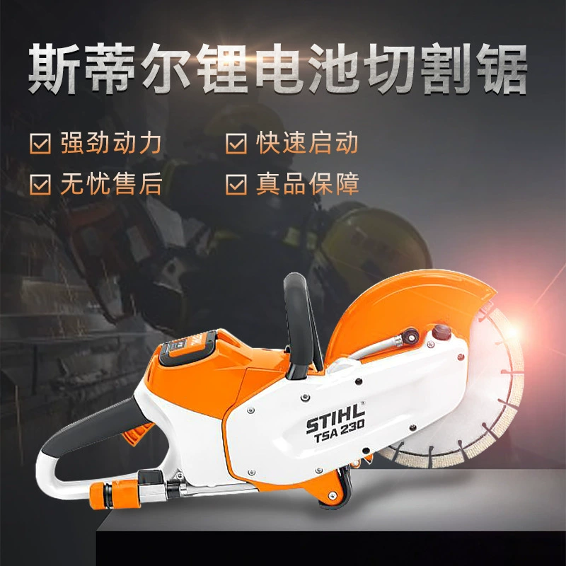 Литиевая аккумуляторная пила TSA230 Бесзубая пила TS420 Машина для резки бетона Пожарно-спасательная пила