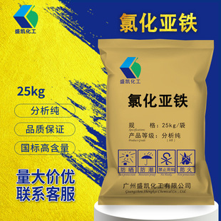 ʢ�P����FeCl2 �Ȼ����F������AR 25kg/�� cas:7758-94-3���Wԇ��