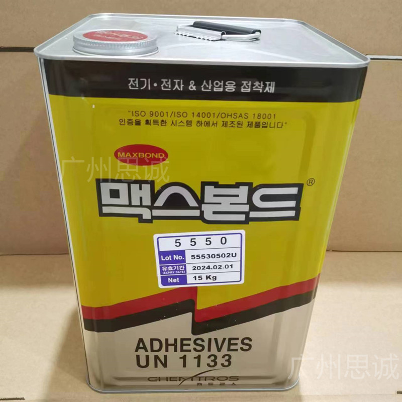 原厂代理经销韩国东部MAXBOND5550胶水气模冲浪板防水胶PVC布料胶