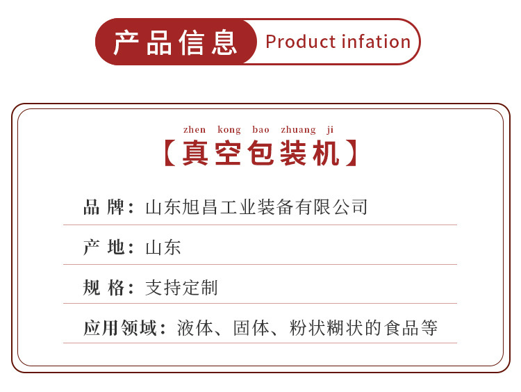 真空包装机_03.jpg