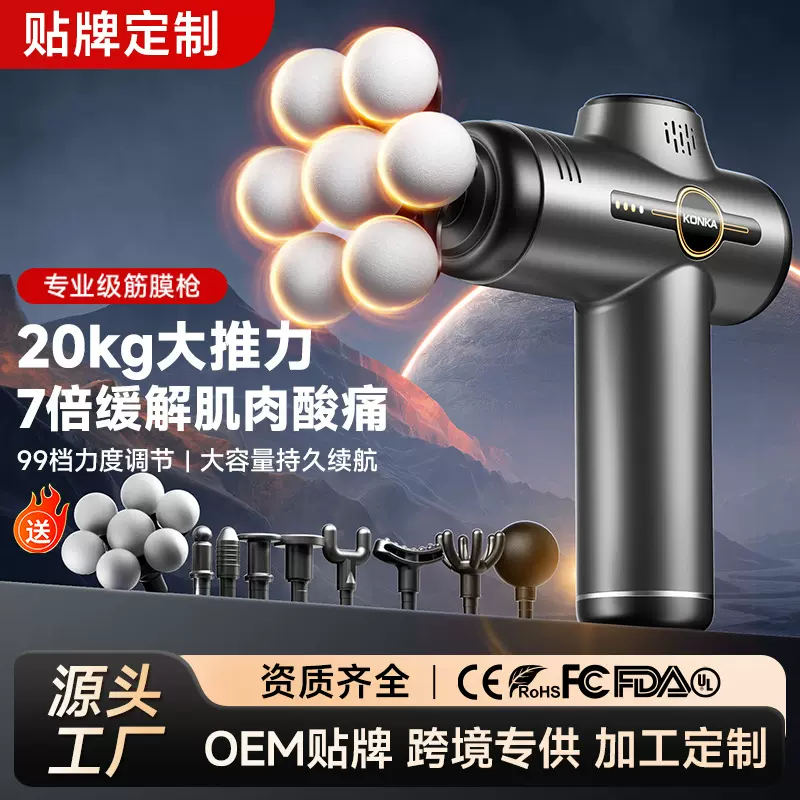 康佳筋膜枪迷你肌肉放松冲击枪电动按摩器跨境电商爆款mini筋膜抢