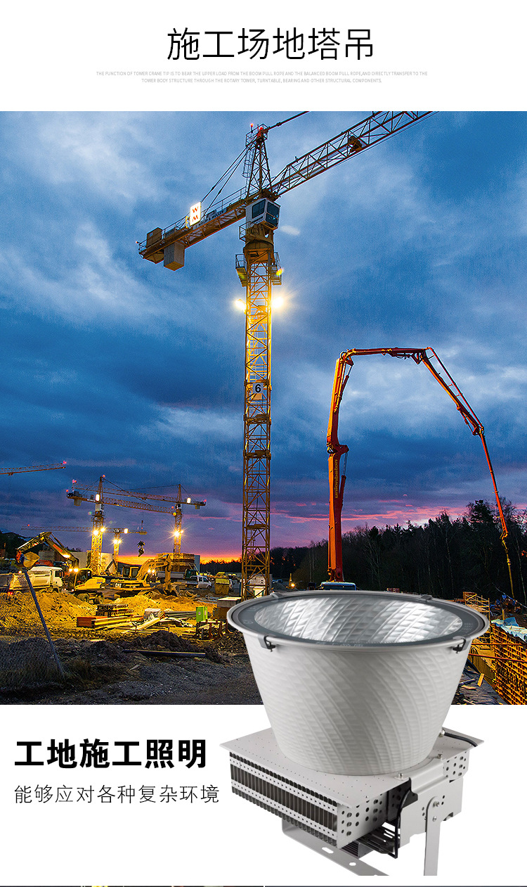 LED塔吊灯600W 800W 1000W塔射灯 led建筑之星 高杆射灯塔吊灯-阿里巴巴
