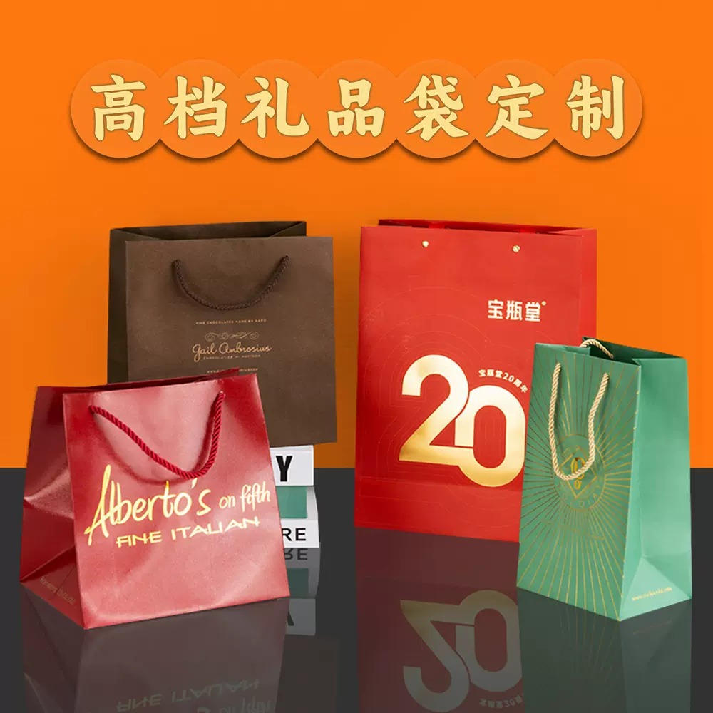 纸袋定制logo服装店袋子圣诞节礼物包装袋定做企业广告手提袋批发