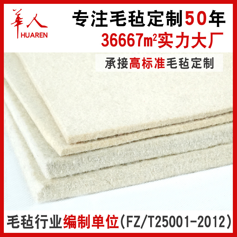 厂家直销高密度耐磨羊毛毡经久耐用高品质毛毡吸油密封工业羊毛毡
