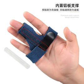 现货多指通用防护支具护手指固定带透气带防止二次伤害指护腕