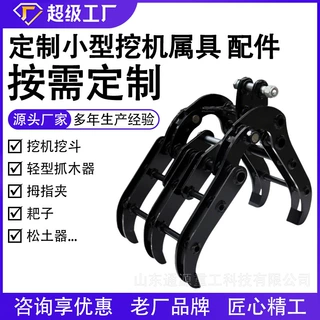 定制久保田 洋马 卡特 斗齿机械快换拇指夹 小型挖机属具配件