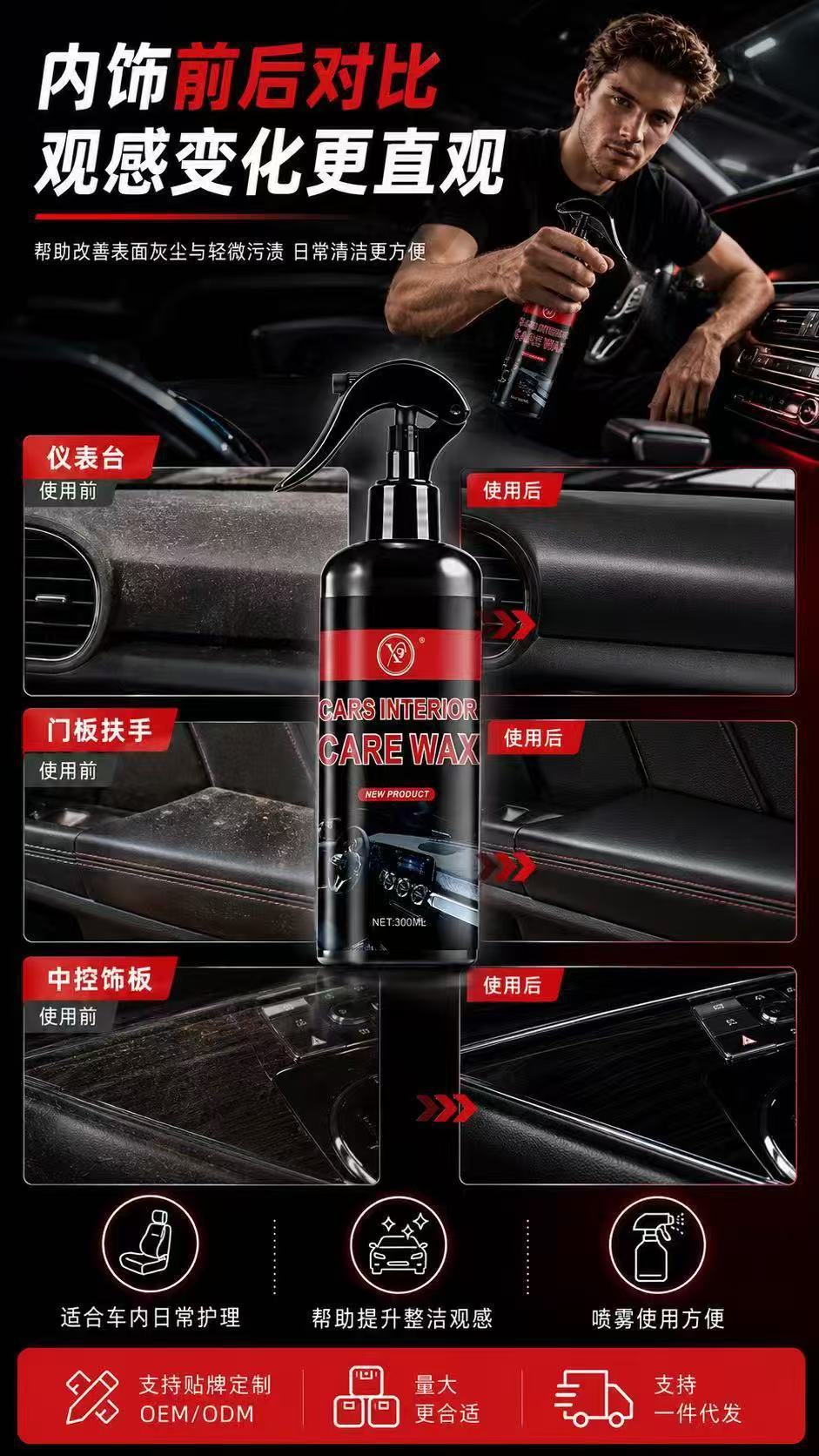 Cross-Border Amazon Car Interior Wax, Dashboard Wax, Coating Wax, Seat Leather Polishing and Care Agent