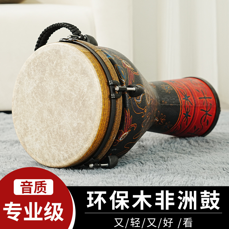 复古鼓皮12寸成人非洲鼓专业手拍鼓云南丽江非州鼓舞台演奏|undefined