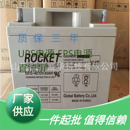 ES12-42铅酸密封免维护电池监控安防UPS后备用12V42AH火箭蓄电池