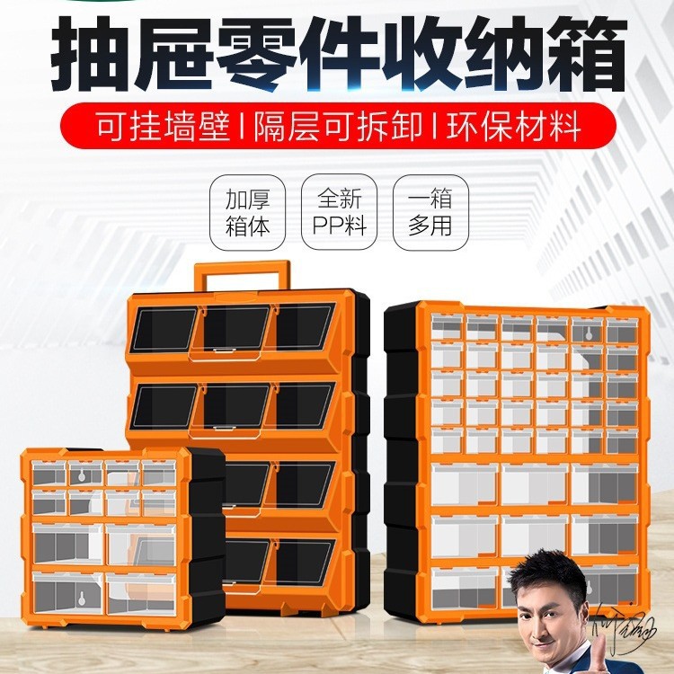 抽屉式零件盒分格电子元器件周转箱模型螺丝分类柜五金工具收纳盒
