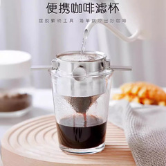 無地のステンレス製コーヒーフィルターカップ、家庭用ドリップ式手淹れ、吊り下げ式二重フィルター、フィルターペーパー不要、屋外で持ち運び可能