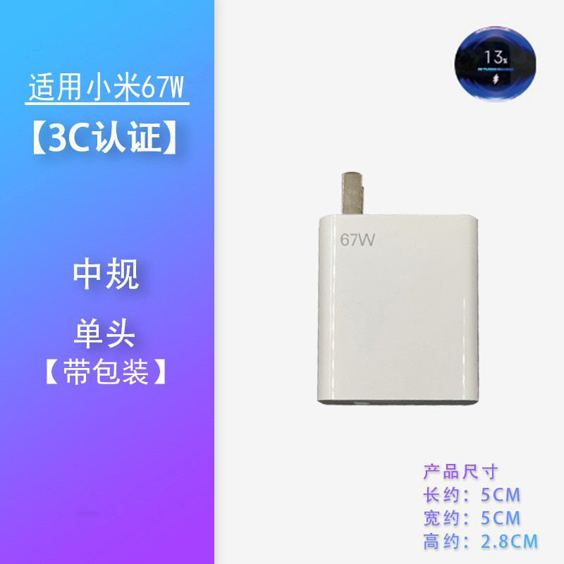 Xiaomi 120 ワット充電器超高速充電プラグ Redmi 67 ワット携帯電話充電ヘッドデータケーブルセットに適しています|undefined