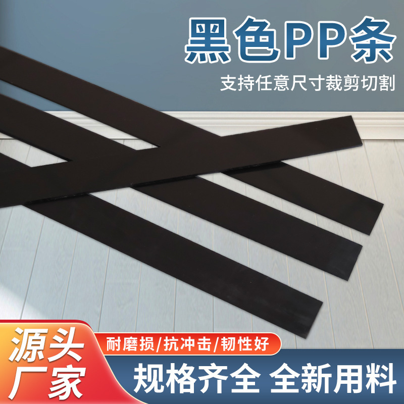Black Wear-Resistant Nylon Strip Pp Square Plate Waterproof Pe Square Strip Pvc Hard Strip Pa66 Square Rod Plastic Strip Black Wear-Resistant Nylon Strip Pp Square Plate Waterproof Pe Square Strip Pvc Hard Strip Pa66 Square Rod Plastic Strip