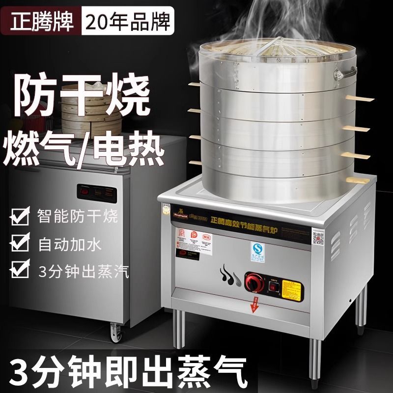 horno de vapor de vapor de gas comercial horno de vapor de calor eléctrico gas licuado eléctrico puro desayuno de gas horno de vapor máquina de bolos de vapor