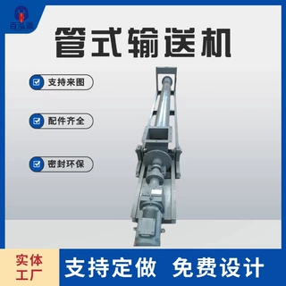 管式螺旋输送机混凝土搅拌站用蛟龙粮食颗粒粉末螺旋输送机