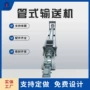 螺旋管式搅拌站混凝土输送机