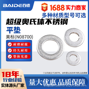 �����W���w���P�N08700ƽ�|���|�|Ƭ��ĥ�͸��ӹ�����Ҏ���Rȫ