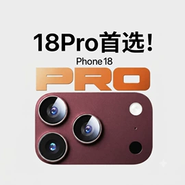 iPhone贴膜;手机保护膜;iPhone保护套
