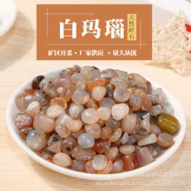 现货供应天然白玛瑙原石 鱼缸造景原料 小颗粒七彩玛瑙水晶批发