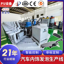 汽车内饰座椅环形聚氨酯生产线设备厂家全自动pu高压发泡机器