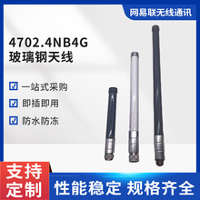 470/2.4/NB/4G������쾀����ȫ���ˮ������3dbȫ�Wͨ������쾀