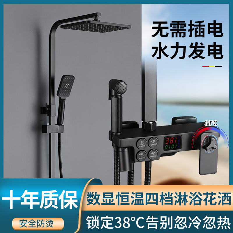 Black Thermostatic Shower Bathroom Button Four-Speed Shower Smart Thermostatic Shower Set Painted Supercharged Top Spray Set