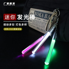 ミニ発光スティック アクリルキーホルダー LED七色蛍光スティック コンサート用小型フラッシュスティック バックパックペンダント