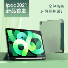 适用苹果10.9新款ipadpro Air4保护套2021平板2020保护壳12.9硅胶