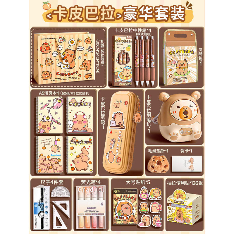 カピバラ電動文具セット ギフトボックス 1年生新学期ギフトパック カピバラ中学生誕生日プレゼント|undefined