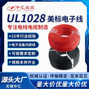 ������Ӿ�UL1028��a�~��Ӿ����˾�����O�䌧��PVC����늾�