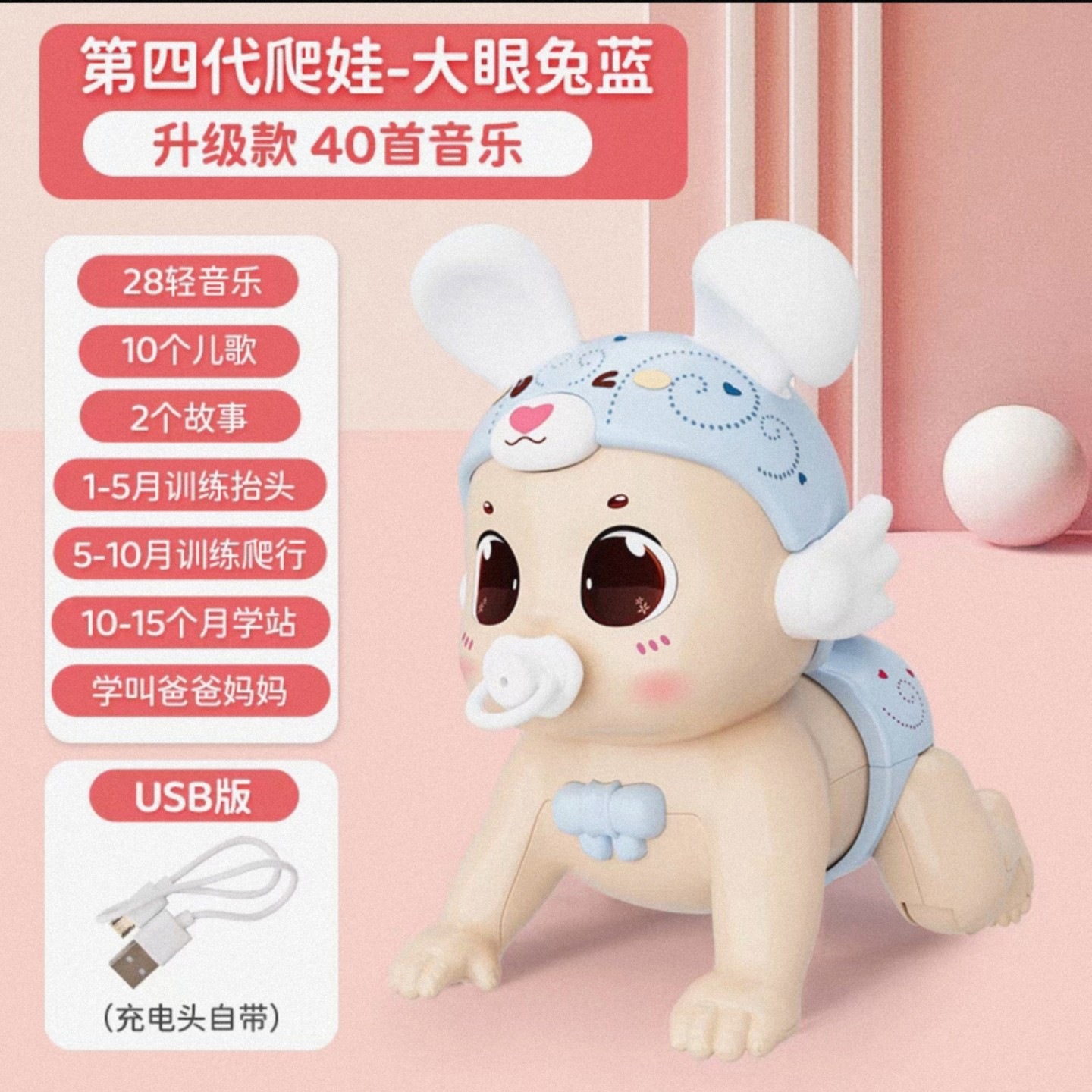 리틀 블루 래빗 [스탠딩 리튬 배터리 다이렉트 차지 에디션] 40 곡