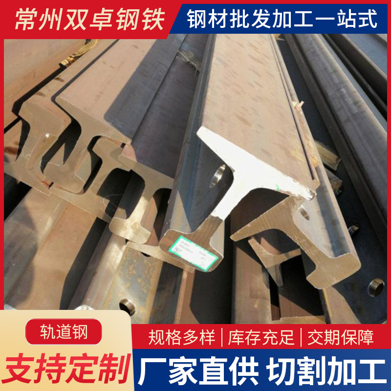 批发矿用轨道钢Q235B鞍钢热轧钢轨起重机行吊车路铁轨轻轨钢
