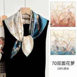 中国风100%桑蚕丝19mm双面异色花萝纹丝巾旗袍披肩围巾轻奢伴手礼