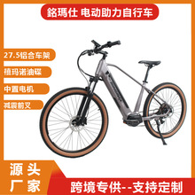 27.5寸电动助力自行车中置电机电动车山地越野变速车E bike批发