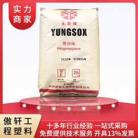 PP 台湾塑胶 1040 拉丝级 纤维编织袋 地毯绳索 聚丙烯原料