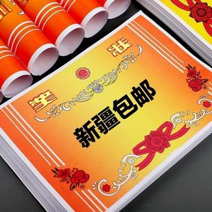 Raw Edge Printable 16K8A4 Certificate Paper Kidsren's Commendation Letter Primary and Secondary School Students Certificate Reward School Fu Zhao
