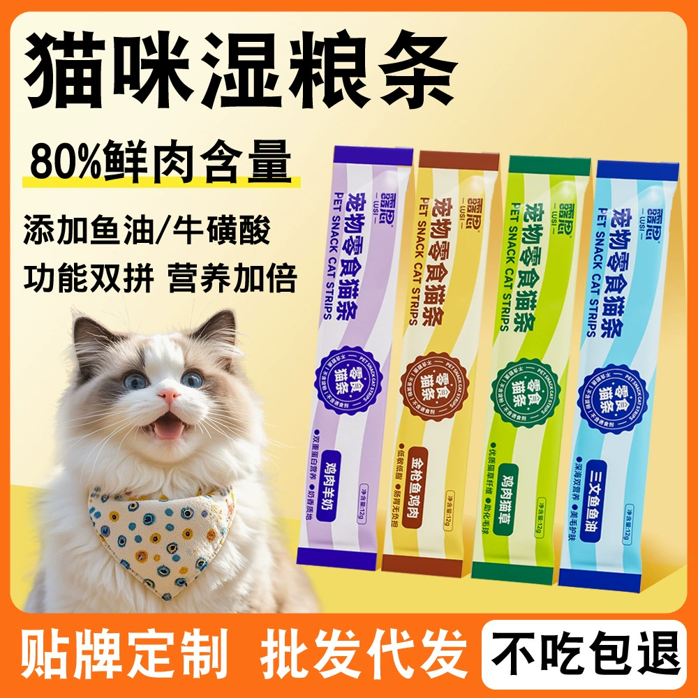 Влажный корм для кошек Luce Cat Sticks оптом, лакомства для животных, жидкий влажный корм для взрослых и котят, набор веса, набор жира на щеках, свежее мясо, влажный корм для кошек в стиках, консервы.
