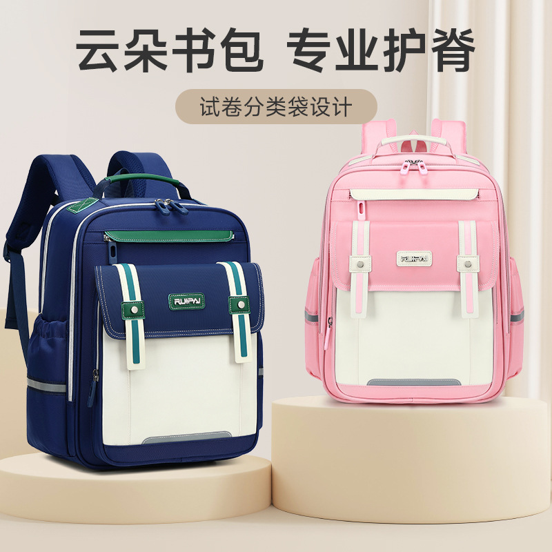 瑞牌儿童双肩背包护脊减负书包小学生男生一二年级防下坠云朵书包