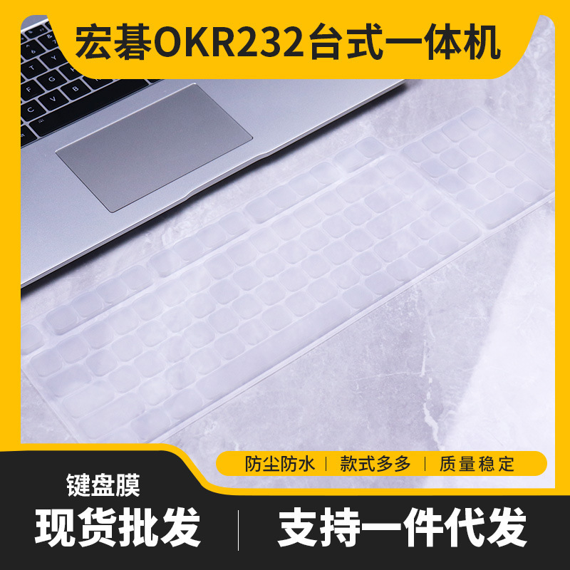 Suitable for Acer Okr232 Desktop All-In-One Machine Film Wired Keyboard Protective Cover Transparent Silicone Dust Cover Suitable for Acer Okr232 Desktop All-In-One Machine Film Wired Keyboard Protective Cover Transparent Silicone Dust Cover