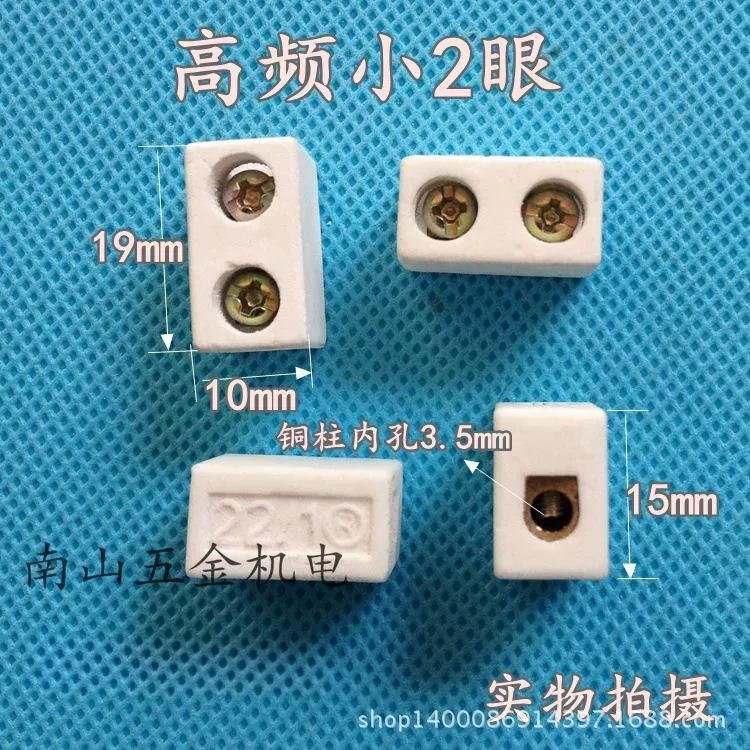 高频陶瓷接线柱 瓷接头接线板 绝缘磁接头陶瓷制品小二眼