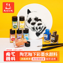 ������ˇ���²�īˮ��τ���DIY���L������ɫ��ī��ɫī֭ˮ��