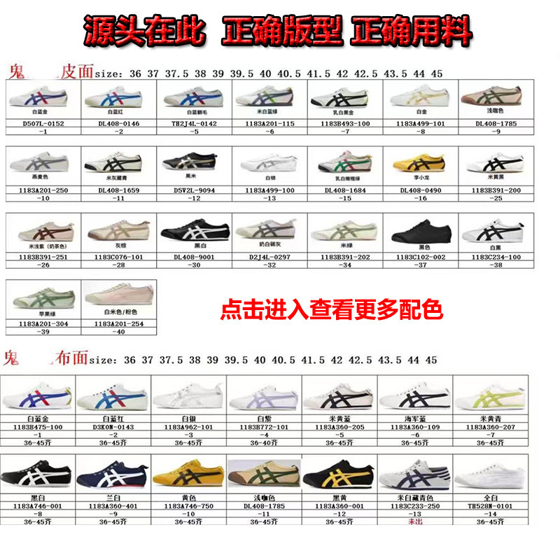 Original Onitsuka Tiger Shoes from Putian, Men's and Women's Slip-On Canvas Shoes, Summer Casual Women's Shoes, Sports Shoes, Running Shoes