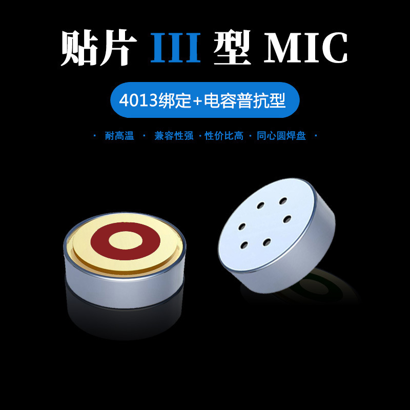4013 Patch Microphone, Voice Control, Bluetooth Call, Recording Electro-Acoustic Device Microphone, Cross-Border Hot Sale