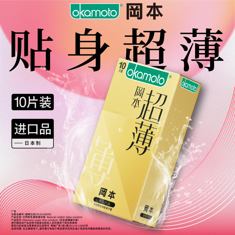 Genuine Okamoto condón puro 3 polvo súper lubricante textura hidratante ultrafino 003 platino 001 poliuretano al por mayor